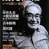 【書評・日記】鶴見俊輔の「退行計画」をよんで。いきかたがかわる文章との出会い。