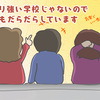 新学期とかシャワーとか