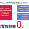 キリロム工科大学の入試を受けてみた！