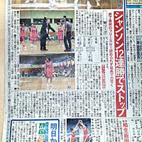Wリーグとは スポーツの人気 最新記事を集めました はてな