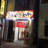 横浜家系ラーメン　ラーメンのお供にネギご飯！！新感覚で美味しい！