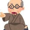 コバやんが「隠居爺になるんか？」ってメール