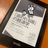 Kindleを持っていない場合にどうすればいいのか問題