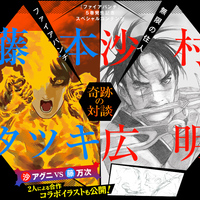 藤本タツキ読み切り漫画『さよなら絵梨』感想。『ルックバック