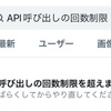 APIと私