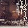 枝野幸男氏と、欅坂46の『不協和音』…リベラルの希望が、秋元康氏の歌詞に励まされる、の図。