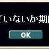 課金