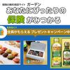 ＃PR　保険の無料相談サイト「ガーデン」