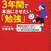 読みたかった教育本がkindle unlimitedで読み放題