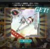 艦これ　2019　12月ランカー報酬