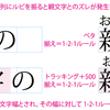 プラスのトラッキングのかかった文字列とルビ