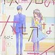 同じ星の人間とは思えない から話すのだ ろびこ 僕と君の大切な話 うさるの厨二病な読書日記 同じ星の人間とは思えない から話すのだ ろびこ 僕と君の大切な話 うさるの厨二病な読書日記