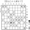 門倉五段戦、青嶋五段戦