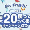 2025/8/31まで！桑名市でau PAY、d払い、PayPayが最大20%還元キャンペーン！