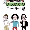 【書籍】『永野＆くるまの読むひっかかりニーチェ』2026年3月18日発売