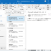 Outlook 2019の「アーカイブ」ボタンがリボンから消えた？