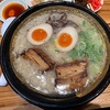 めんくいやで食レポ！福岡市と青森にある背脂たっぷり豚骨ラーメンが美味しい！