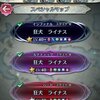 FEH　ライナス　インファナル