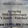 syrup16g「30th Anniversary "Closer/Further"」@NHKホール 26.3.13