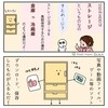 【マンガで解説】パソコンのスペック～SSDとHDDって何？～