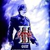 　GACKT VISUALIVE ARENA TOUR 2009 Requiem et Reminiscence II FINAL 〜鎮魂と再生〜 ／ GACKT