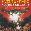 T&Tとゼンカイジャーの話（おまけにスパクロ26章追記）