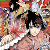 爆豪のかっちゃん！週刊少年ジャンプ2023年50号感想！ネタバレ注意！