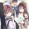 君と桜の花束を｜1巻特典まとめ｜ストア一覧