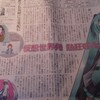 週中お疲れ日記