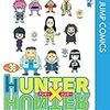 HUNTERx HUNTER (36)