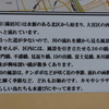 11月30日（日）鴻沼川源流へ Part 2