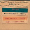 ちえのめ 12月号中旬編