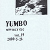 「yumbo monthly vol.19」＠エルパーク音楽スタジオ1