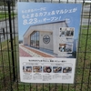 【本巣市】8月23日にオープンする『もとまるカフェ&マルシェ』