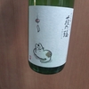 今日のお酒　猫がカワイイ「萩の鶴」　あれ鶴？？