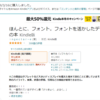 フォントの選び方がわかる！「ほんとに、フォント。フォントを活かしたデザインレイアウトの本」