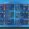 真皇杯九州予選準優勝構築