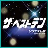 「そして僕は途方に暮れる」。