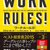 最高のメンバーの集め方