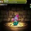 【パズドラ】アクマーメイドプラス、使い道、スキル上げ、ドロップ率、入手場所、進化素材、太鼓の達人 コラボ