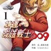 ２月６日から２月１２日までキンドル新刊ピックアップ