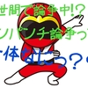 世間で論争中！？アンパンチ論争ってなに？？きっかけや賛成・反対派の意見とは？