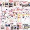 【校外委員会】安全MAPの配信