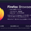 "Firefox 113.0.2"がリリース、Intel製GPUでの問題に対処