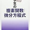 院試が終わりました