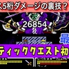 【週刊まとめ】風穴のほこらから最終決戦へ！FF外伝RPG「ミスティッククエスト」を初見攻略完結編｜SFC版ファイナルファンタジーUSA【#14〜最終回】