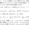 2007年(平成19年)東京大学前期-数学(理科)