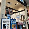 皆様のiPhoneの修理、スマートクールイオンモール京都五条店に是非おまかせください！