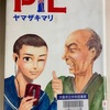 PIL