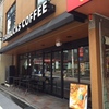 朝限定！朝仕事をするならココ＊スターバックスコーヒー日吉店＠日吉